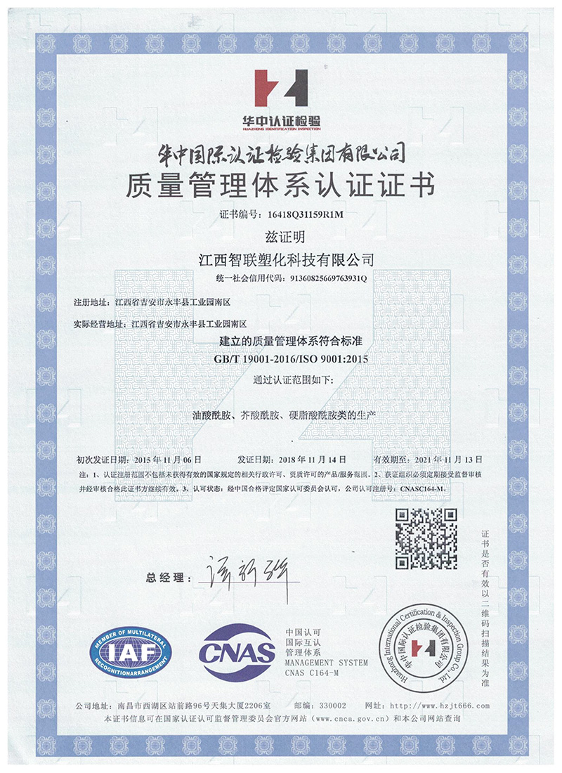 质量管理体系认证证书01